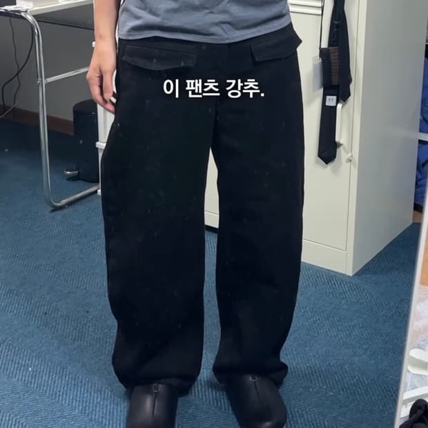 아이엘 커브드 팬츠[48]