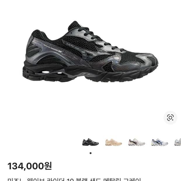 미즈노 웨이브라이더 블랙메탈릭그레이 260