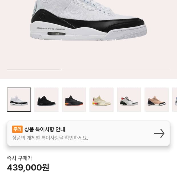 조던 프라그먼트 285