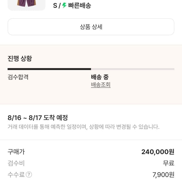 니들스 hd 트랙팬츠 퍼플