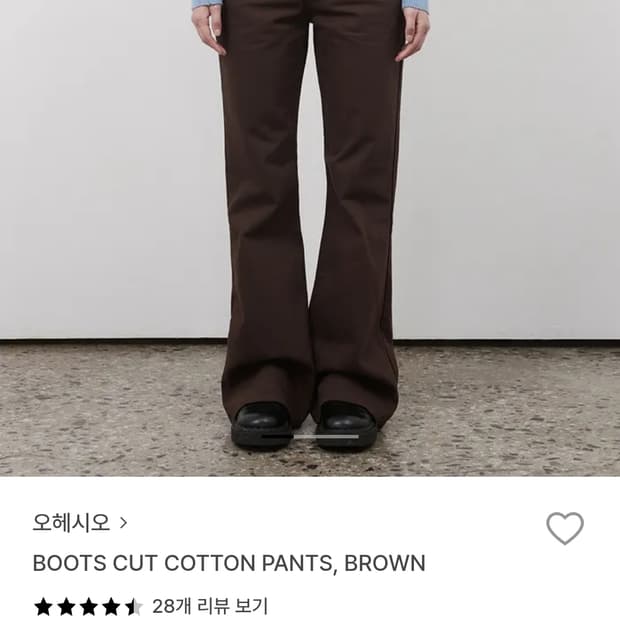 오헤시오 부츠컷 브라운 BOOTSCUT COTTONPANTS BROWN
