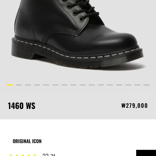 닥터마틴 1460 ws 270사이즈 판매합니다