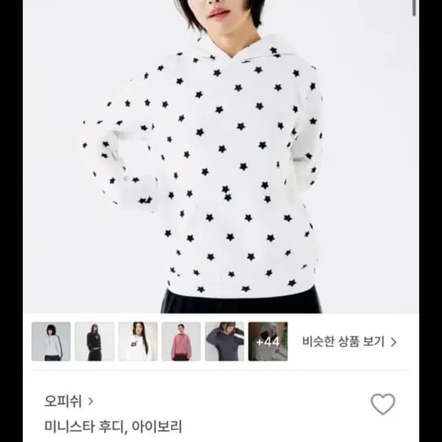오피쉬 아이보리 별 후드티 2