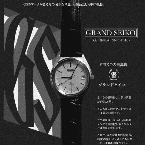 1970s Grand Seiko (HI-BEAT) 5645-7010