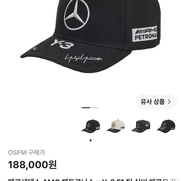Y-3 Mercedes 메르세데스 AMG 페트로나스 F1 포디움캡 블랙M