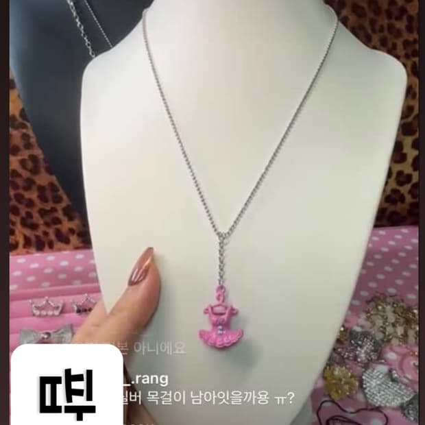 빈티지 핑크 공주 목걸이 히메갸루 키치 오네갸루 Y2K레테 헤이세이