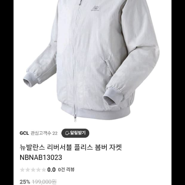 뉴발란스 리버서블 봄버/골프 재킷 15짜리 새것 떨이
