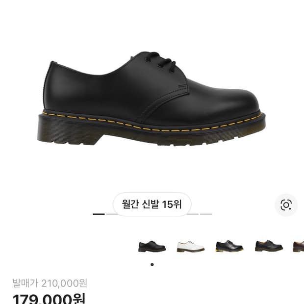 닥터마틴 1461 스무스 블랙 270(uk8)