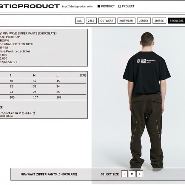 플라스틱 프로덕트 웨이브지퍼팬츠 블랙 L
