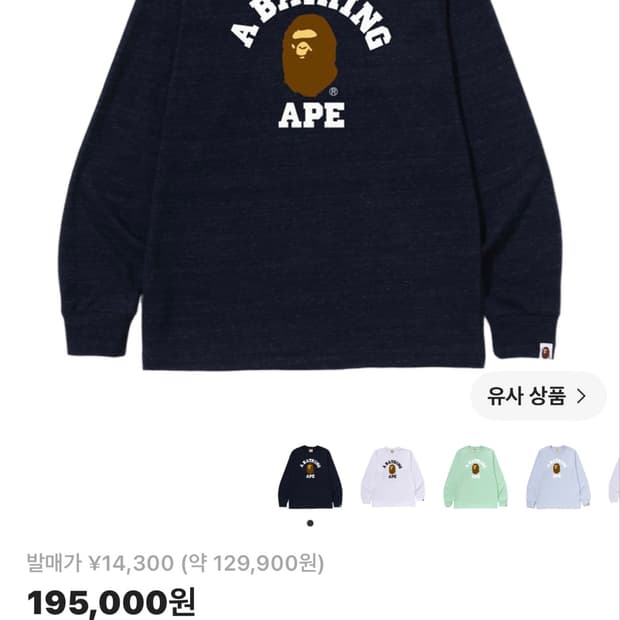 베이프 맨투맨 블랙 XL