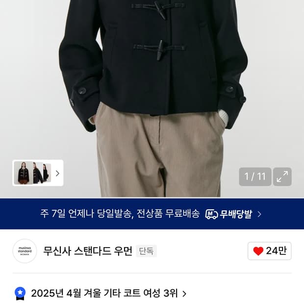 무신사 스탠다드 우먼즈 