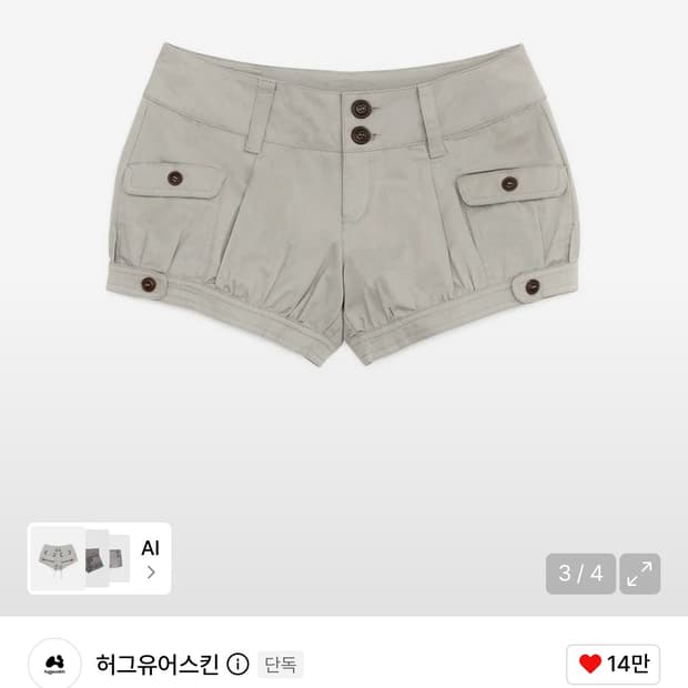 허그유어스킨 펌킨 플랩 쇼츠 베이지 M