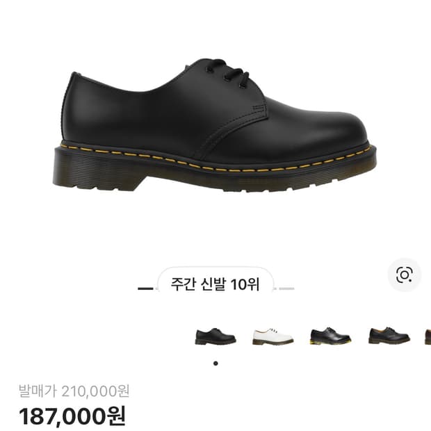 [ 구매글 ] 닥터마틴 1461 스무스 블랙 260