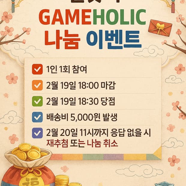 (게임홀릭 나눔) 25-26 수코타이(태국리그) 어웨이 3XL(종이택X)