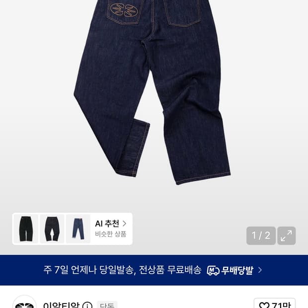 ertr Essential Relaxed Denim Pants 인디고