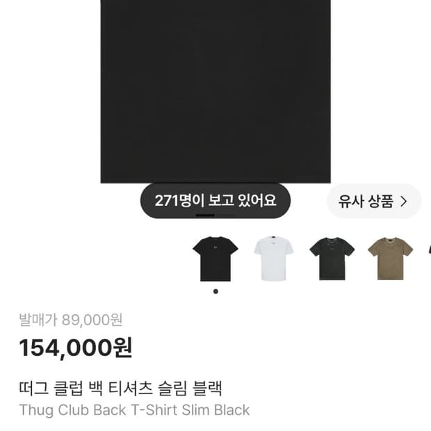 떠그클럽 슬림티 블랙 2