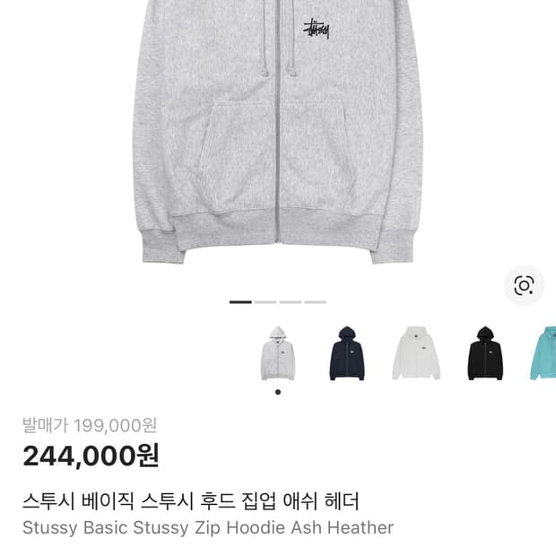 스투시 후드집업 m