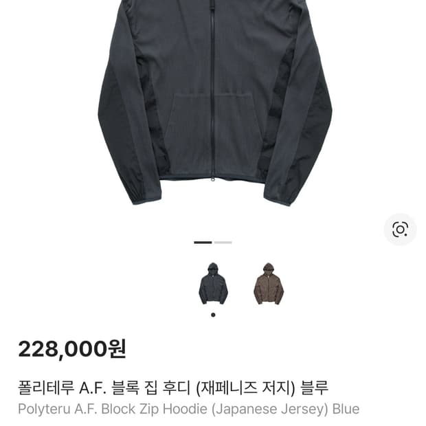 폴리테루 A.F. 블록 집 후디(블루) 2