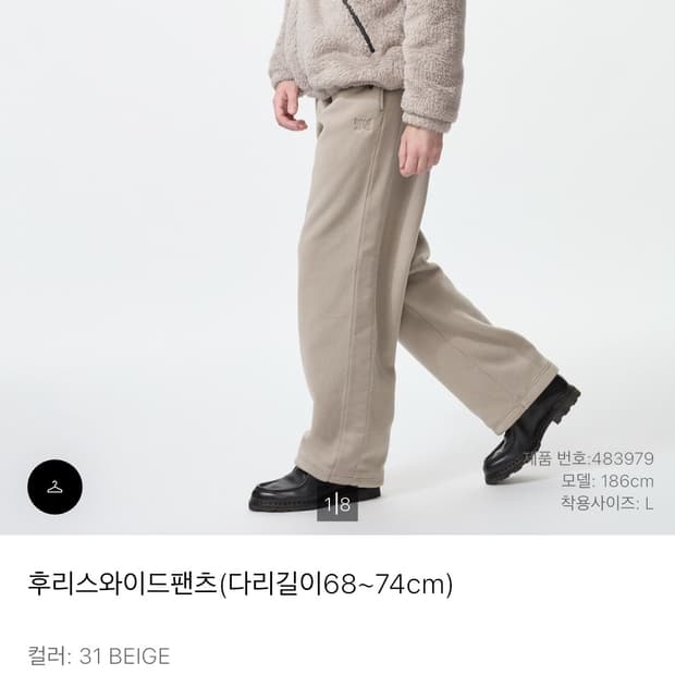 니들스 유니클로 와이드팬츠 택포6