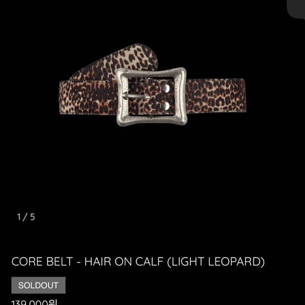 EMOSTANCECLUB CORE BELT LIGHT LEOPARD