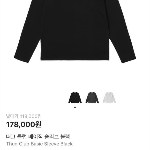 떠그클럽 롱슬리브