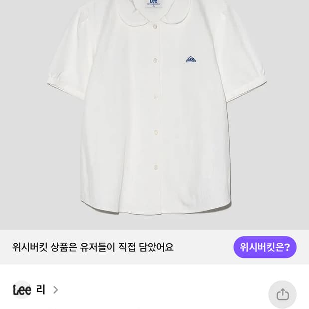 Lee 라운드 카라 반팔 셔츠