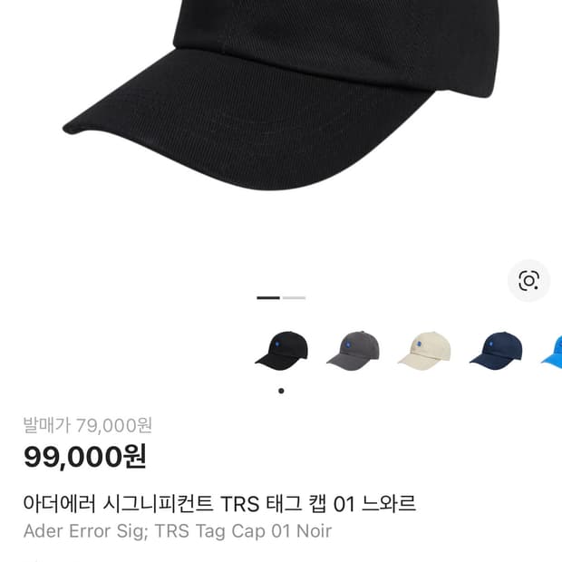 새상품 아더에러 시그니피컨트 캡