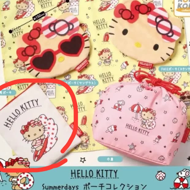 태닝키티 여름바캉스 헬로키티 파우치 캡슐토이 가챠 (지정,2개일괄)
