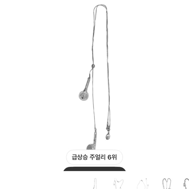 카시코 x 센티멍 슬라이드 이어폰 네클리스