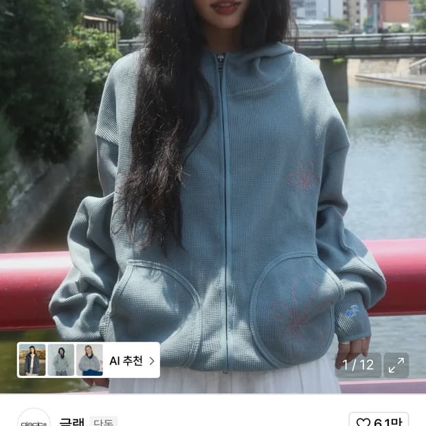 글랙 x 지꾸 헤이즈 와플 후드 집업