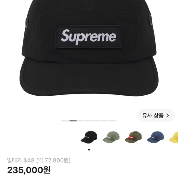 슈프림 캠프캡 캡 모자