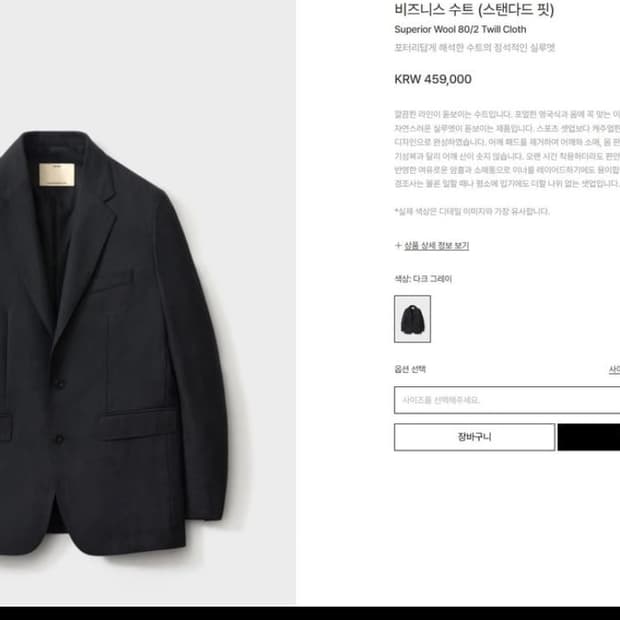 포터리  비지니스 수트