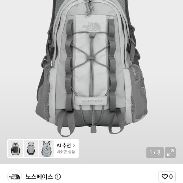 노스페이스 화이트라벨 일렉트론 10 ICE GRAY