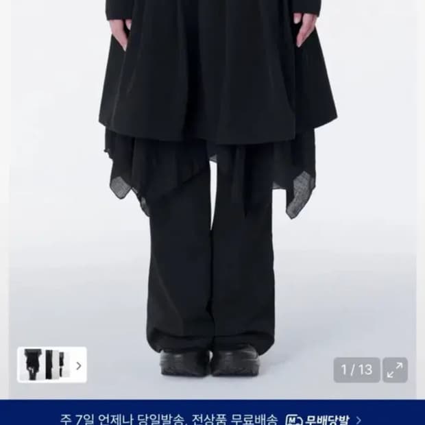 미세키서울 Layered skirt pants set BLACK