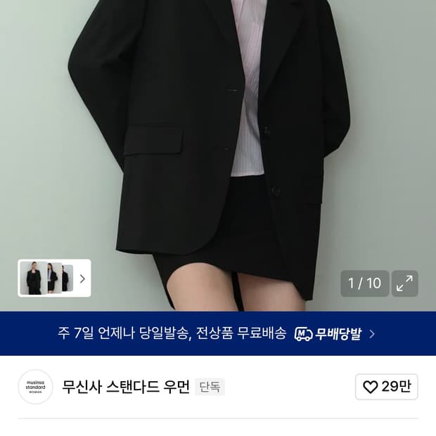 무신사스탠다드 오버사이즈 블레이저 판매