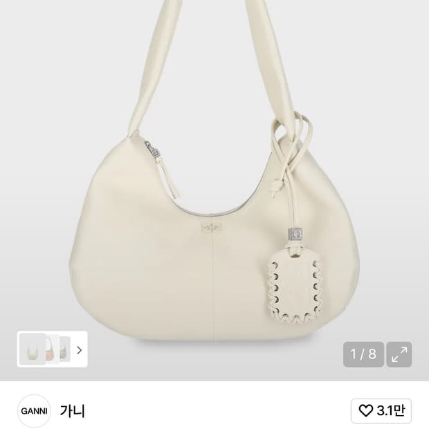 가니 호보 숄더백