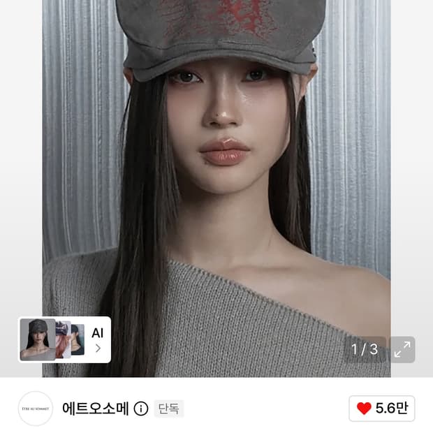에트오소메 헌팅캡/베레모