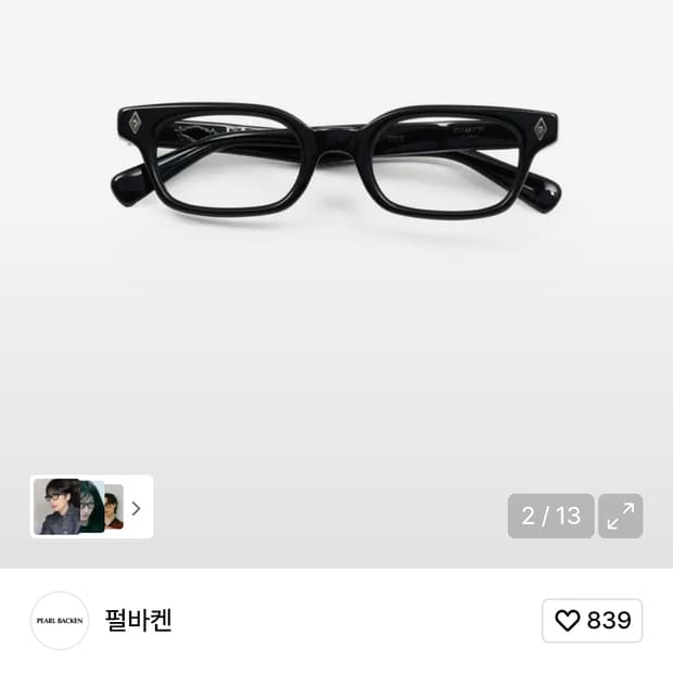 펄바켄 퓨리 아예 새상품