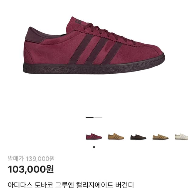 아디다스 토바코 버건디 290 판매