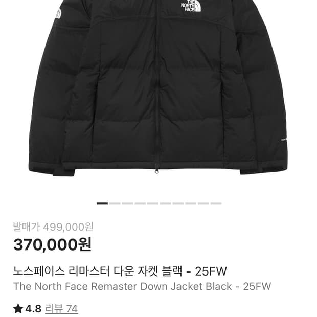 노스페이스 리마스터 패딩L