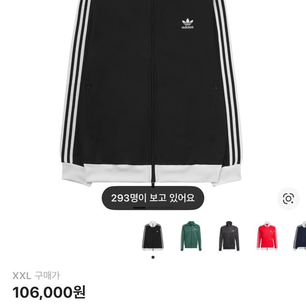 아디다스 베켄바우어 트랙자켓 블랙