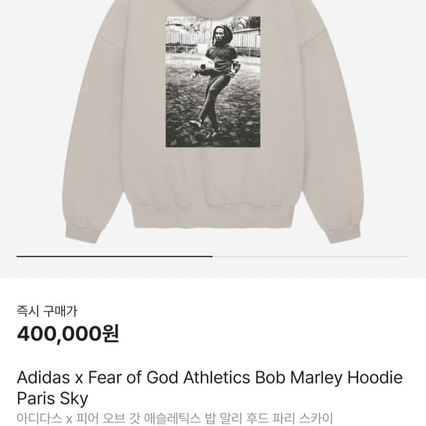 아디다스×피어오브갓 밥말리 후드티 새상품