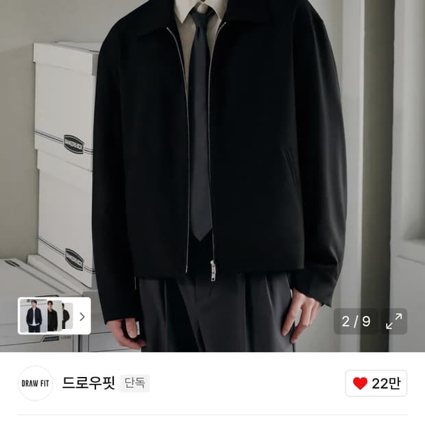 드로우핏 블루종