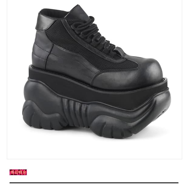 데모니아 BOXER 박서 플랫폼 6사이즈(245~250)