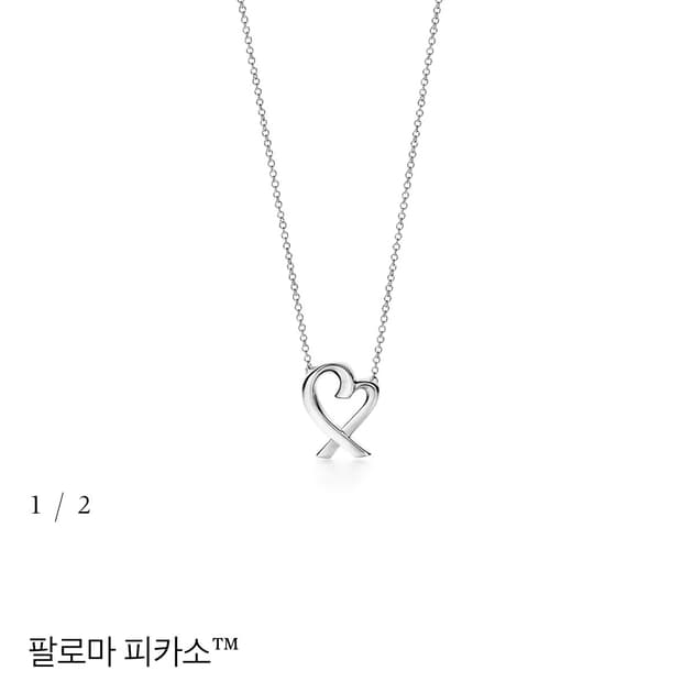 티파니앤코 팔로마피카소 