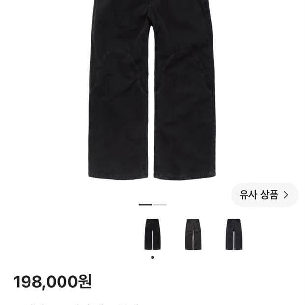 [3] 폴리테루 플레임 팬츠 블랙