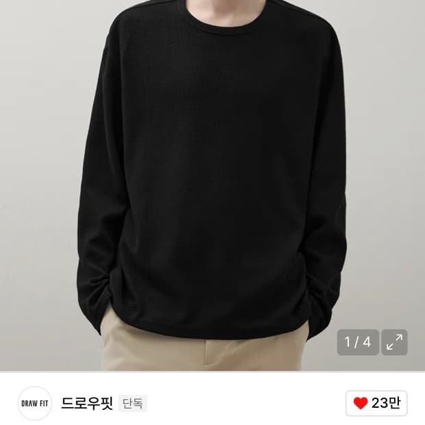 (XL) 드로우핏 와플 라운드 롱슬리브 긴팔 티셔츠 [BLACK] 판매