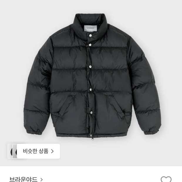 브라운야드 푸퍼 다운 패딩 24fw 3사이즈