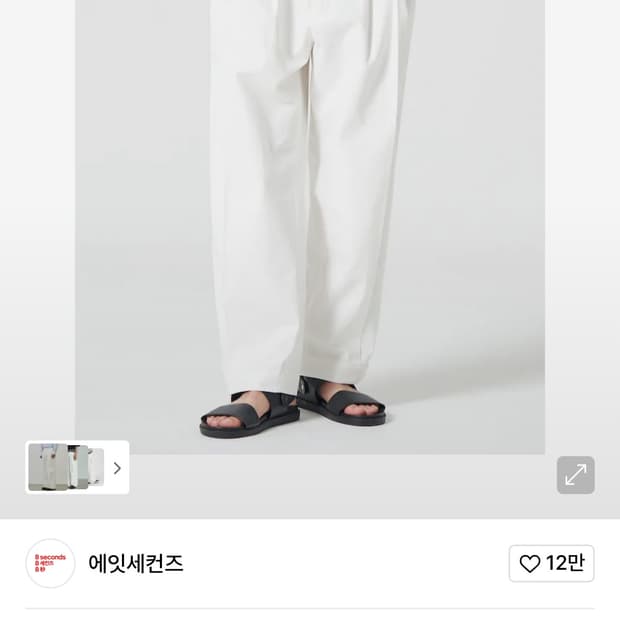 에잇세컨즈 버튼 포인트 핀턱 코튼 팬츠 화이트
