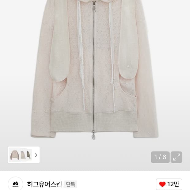 허그유어스킨 토깅 후드집업 판매합니다